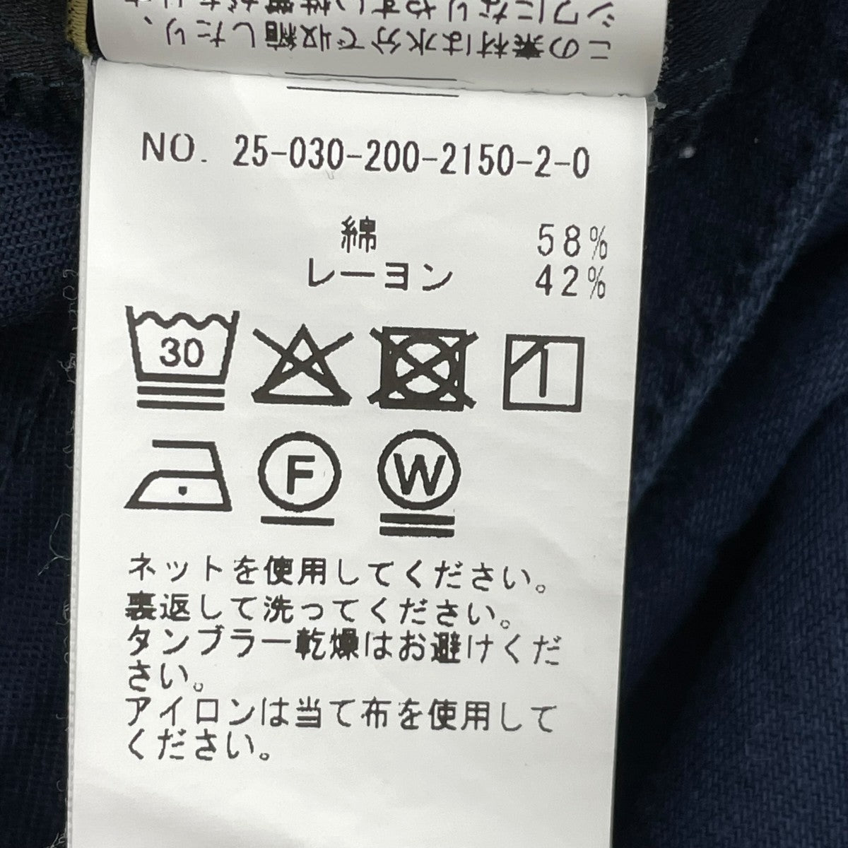Spick and Span コットンレーヨンドロストフレアパンツ25030200215020 古着・中古-7枚目のアイテム画像