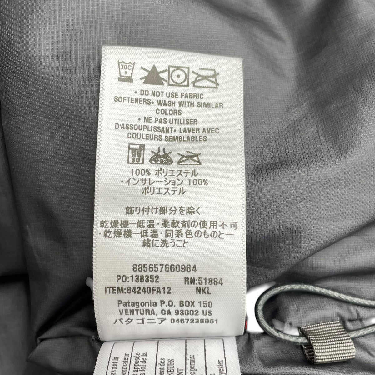 ナノパフベスト84240FA12