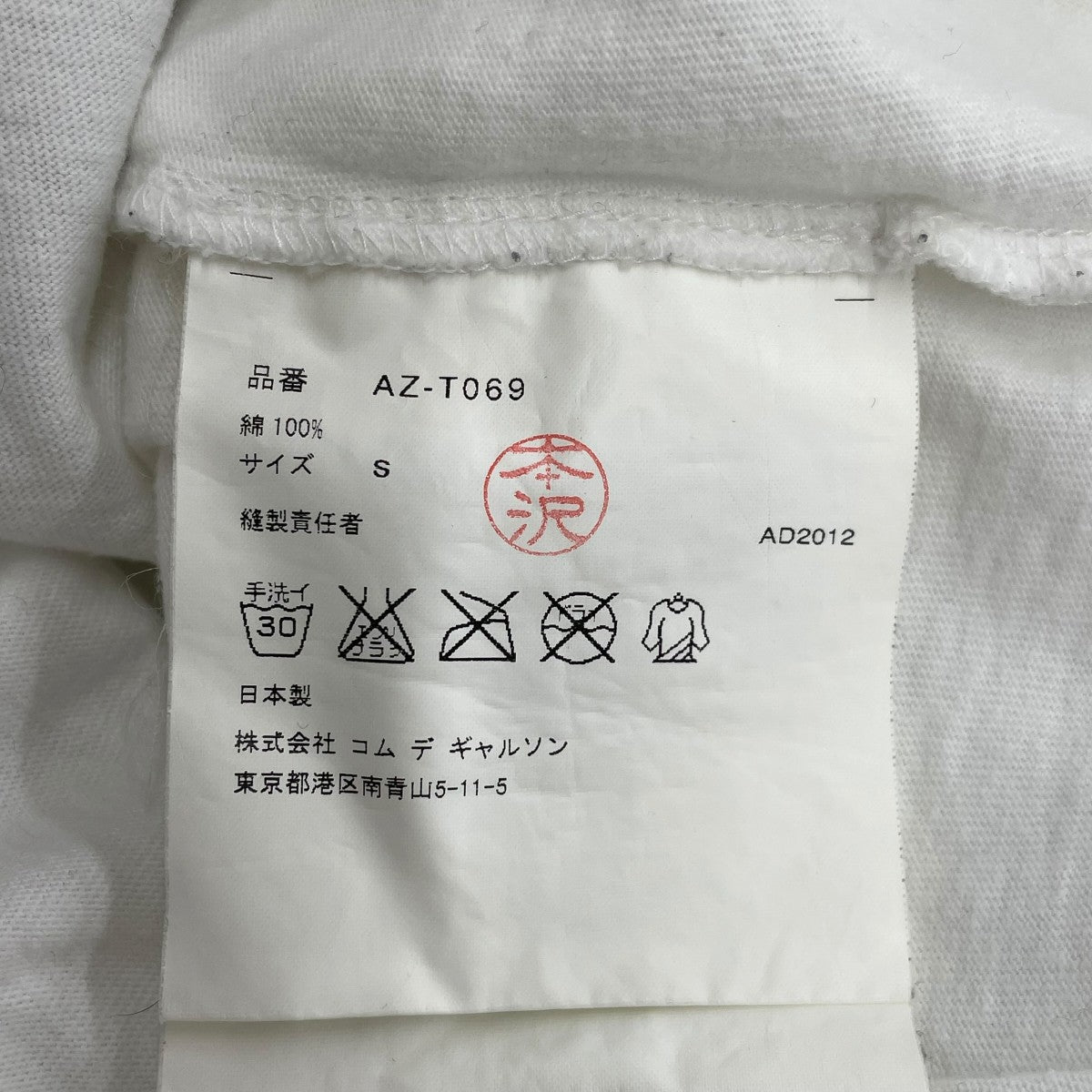 PLAY COMME des GARCONS 半袖カットソーAZ-T064 古着・中古-6枚目のアイテム画像