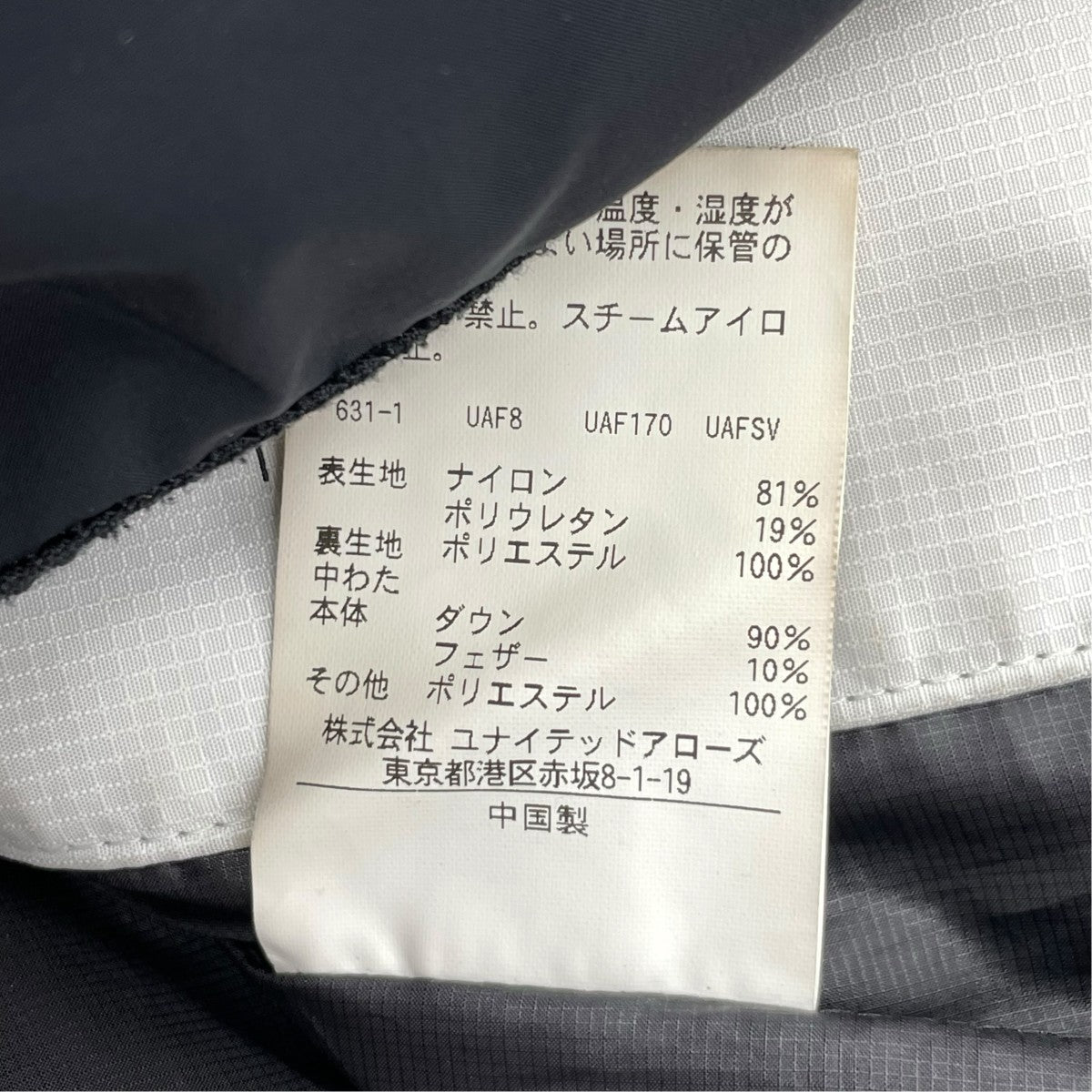 BEAUTY＆YOUTH ダウンジャケット1255-114-9651 古着・中古-6枚目のアイテム画像