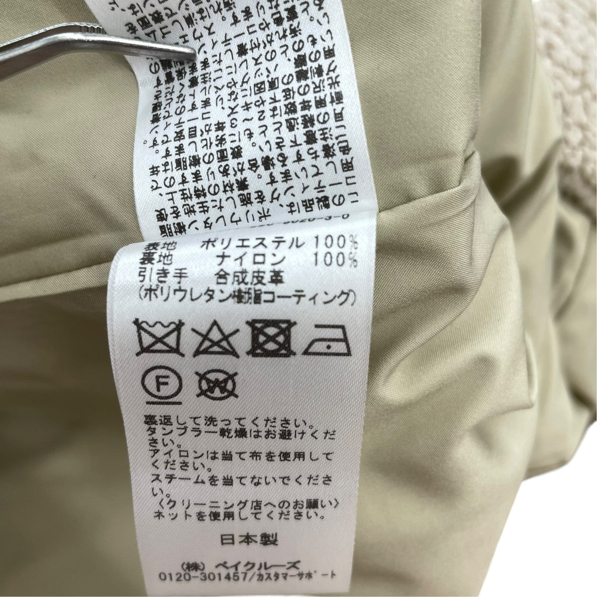 フリースベスト