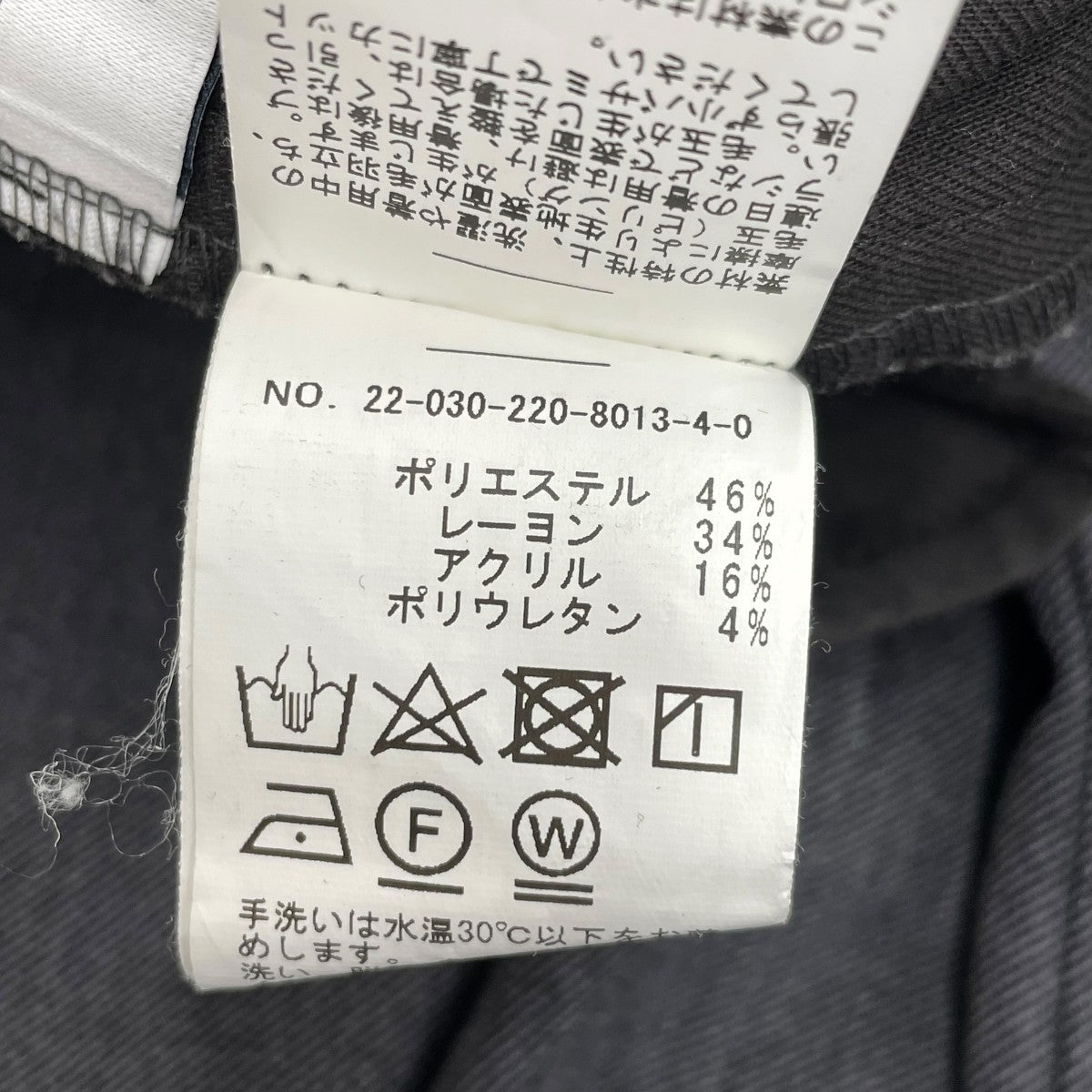 FRAMeWORK セミフレアスラックスパンツ22-030-220-8013-4-0 古着・中古-7枚目のアイテム画像