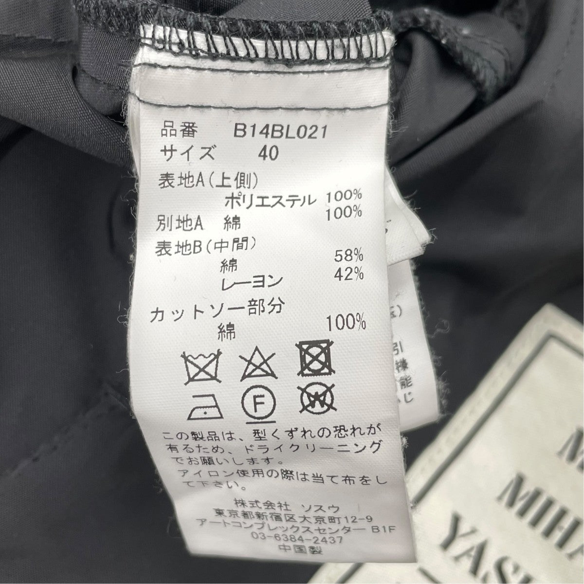 Maison MIHARA YASUHIRO 25SSTRIPLE LAYERED FLY FISH JACKETジップパーカーB14BL021 古着・中古-7枚目のアイテム画像