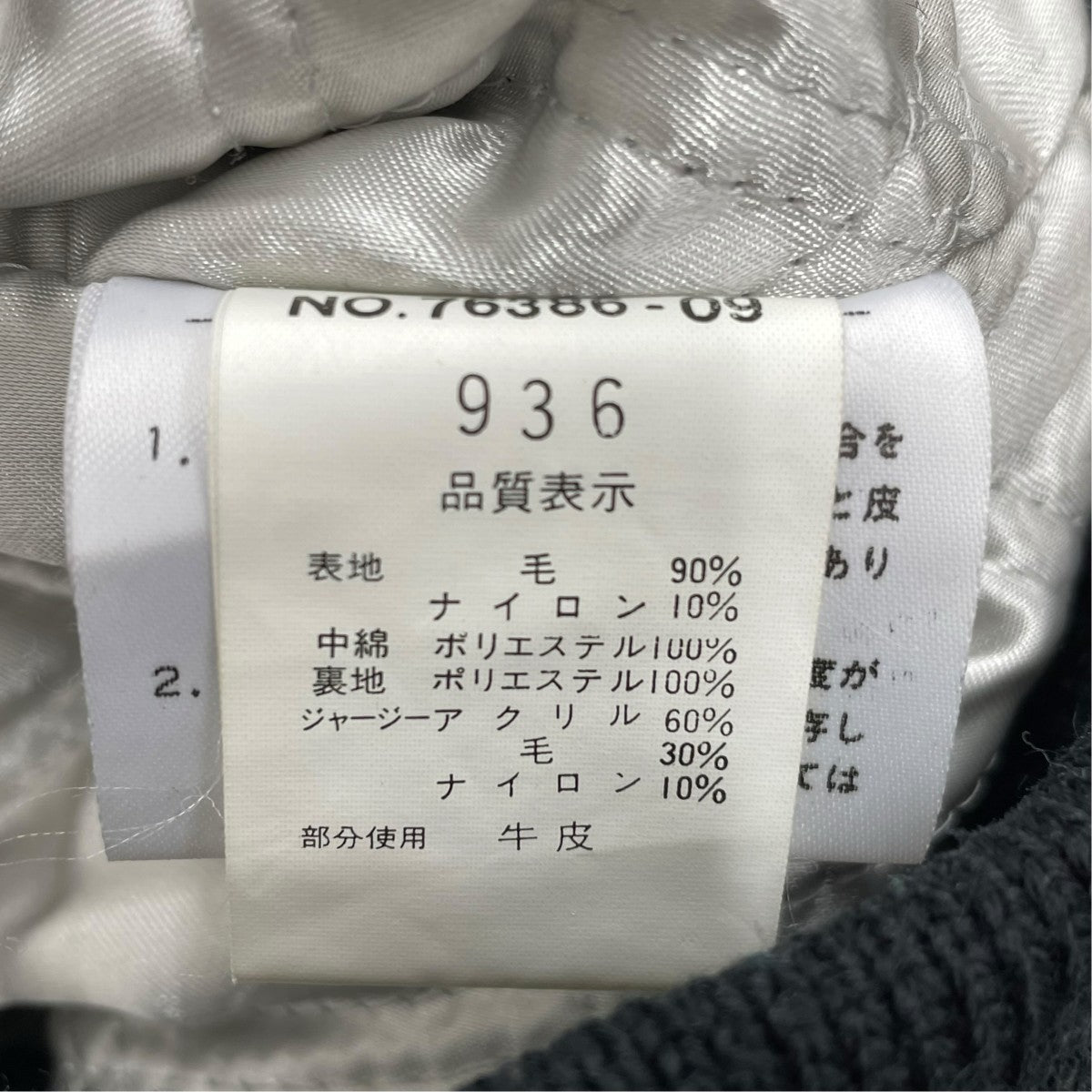 USED harvard universityスタジャン 古着・中古-7枚目のアイテム画像