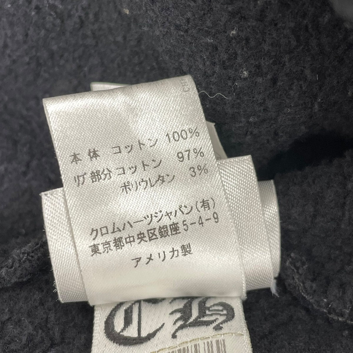 CHROME HEARTS ネック，アームロゴスウェット 古着・中古-9枚目のアイテム画像
