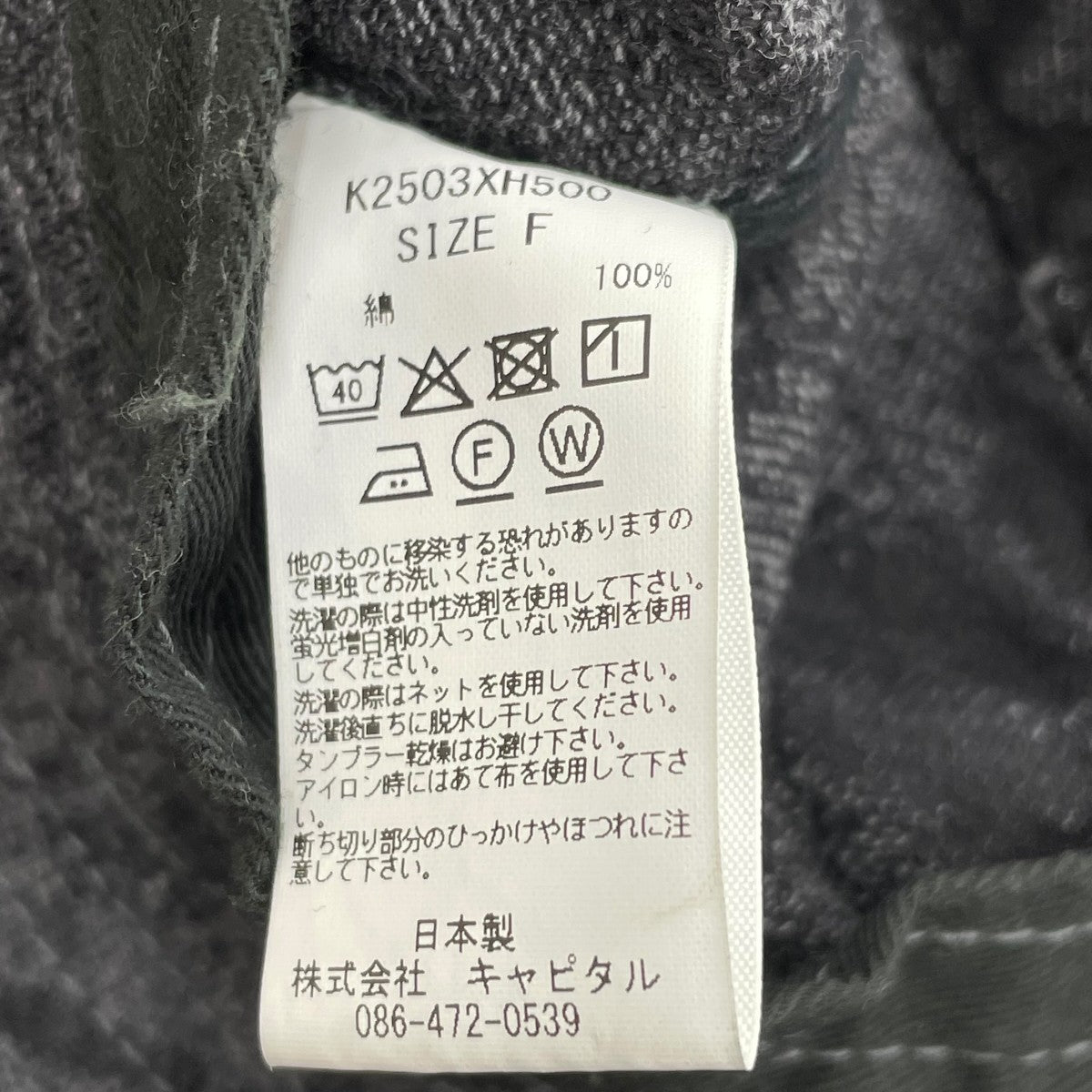 マグパイ デニム RADIO チューリップハットK2503XH500