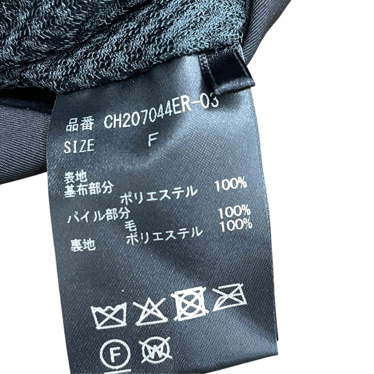 Chaos ボアジャケットCH207044ER 古着・中古-6枚目のアイテム画像