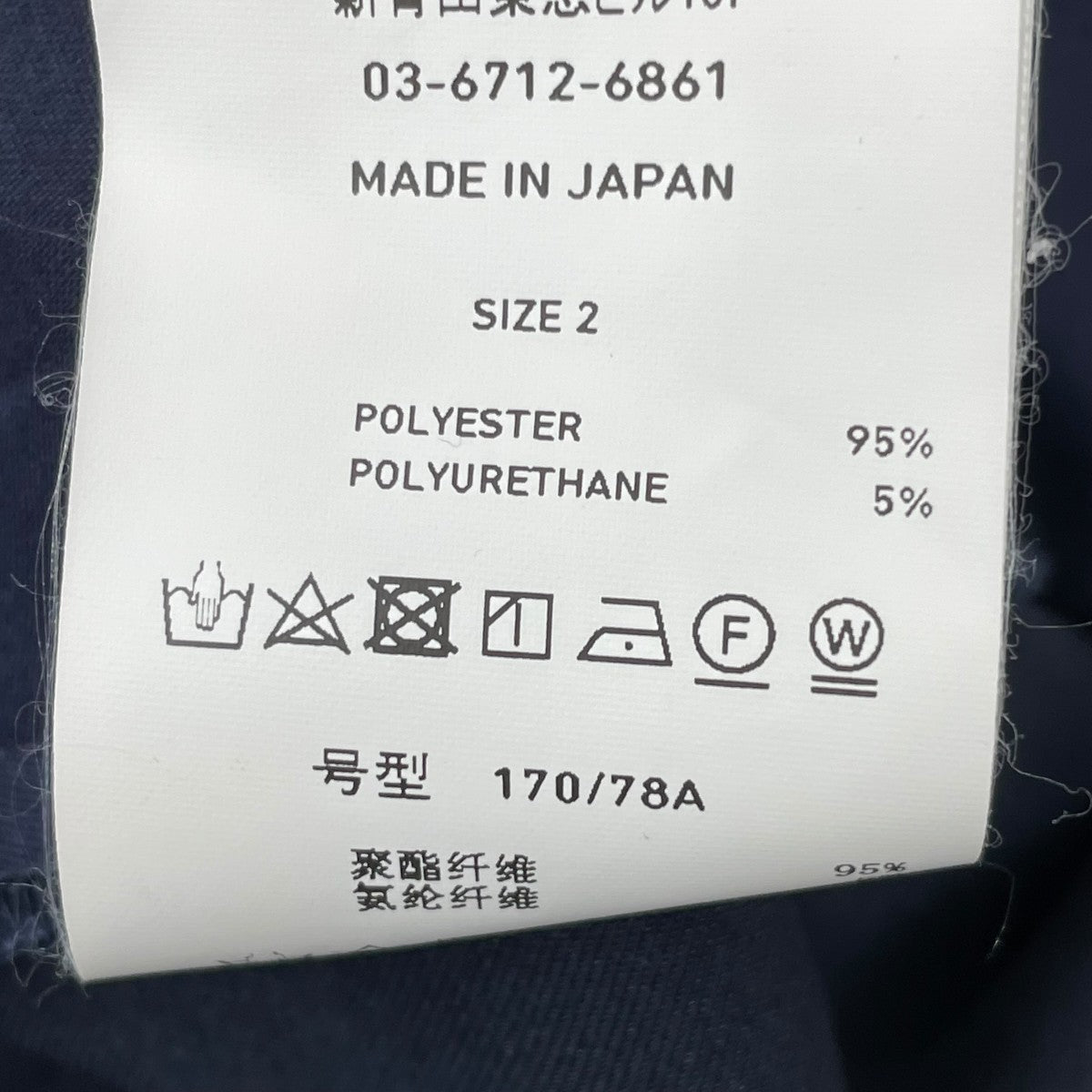 UNITED TOKYO パンツ132240014 古着・中古-7枚目のアイテム画像