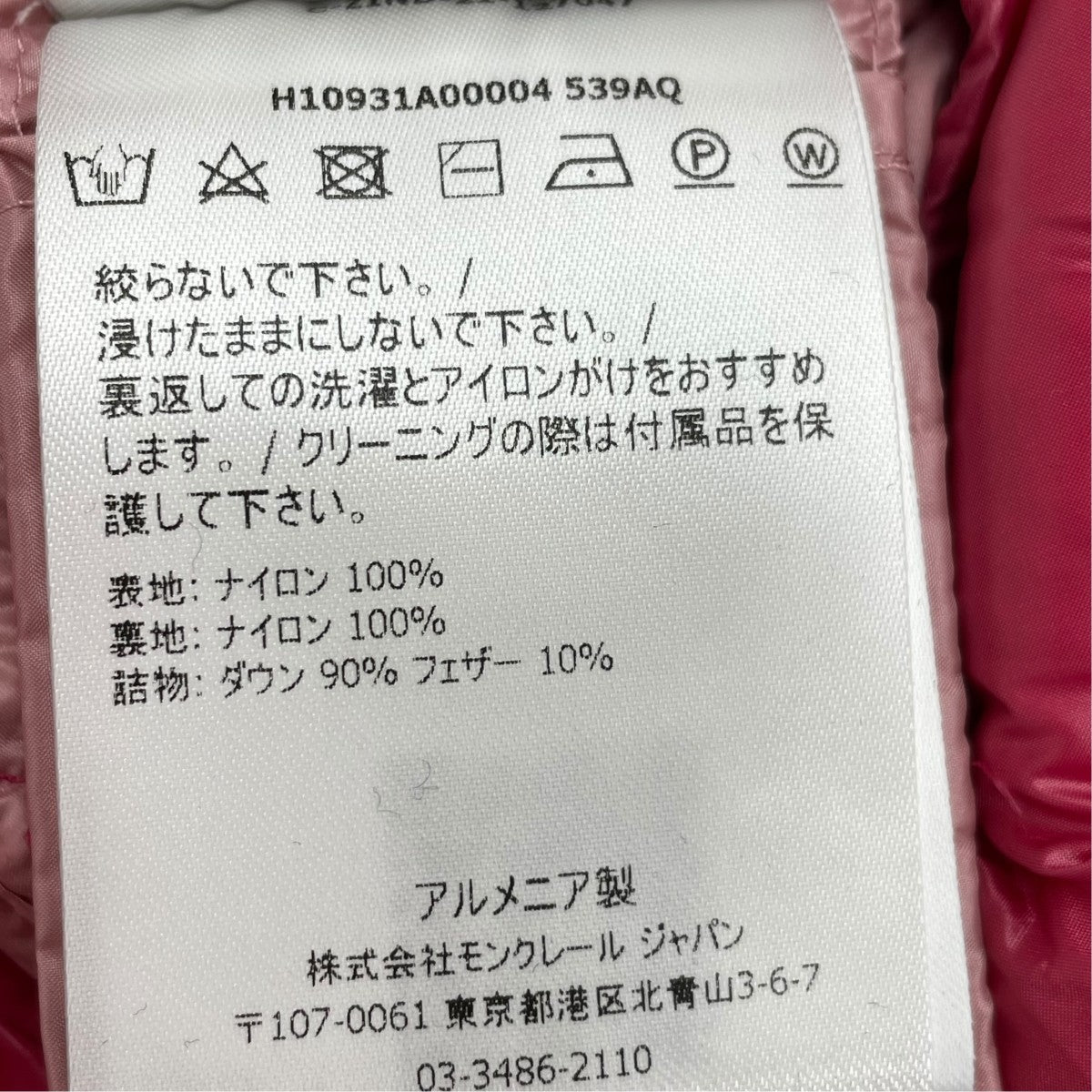 MONCLER DALLESダウンジャケットH10931A00004 古着・中古-7枚目のアイテム画像