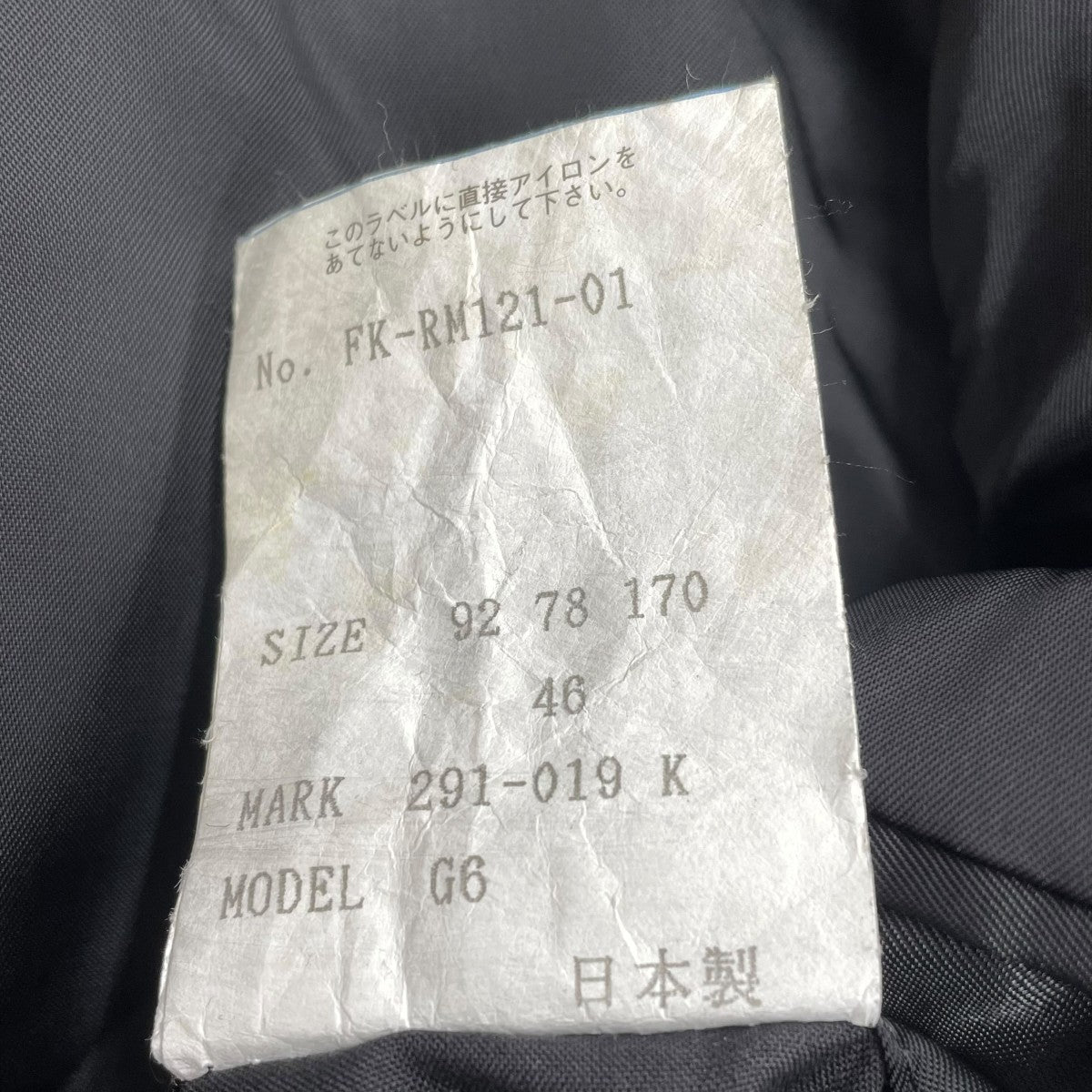 ベロア切り替えジャケット