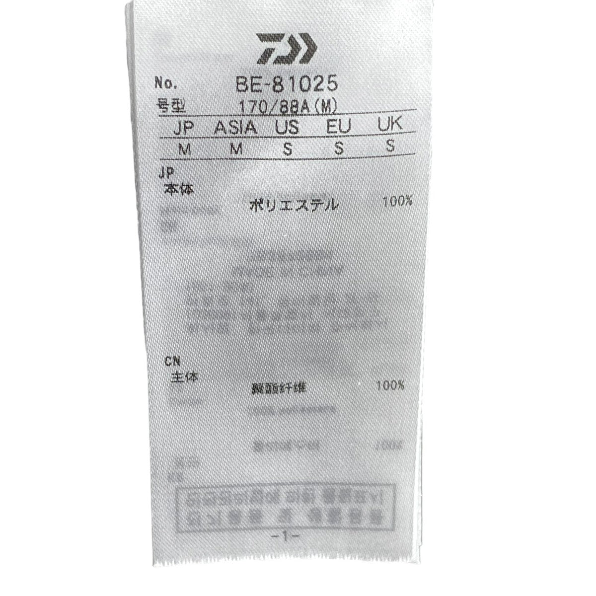 DAIWA PIER39 レギュラーカラーシャツ 古着・中古-5枚目のアイテム画像