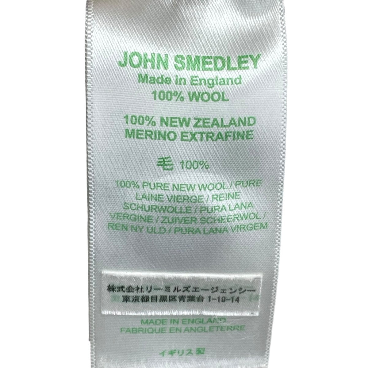 JOHN SMEDLEY ニットカーディガン 古着・中古-5枚目のアイテム画像