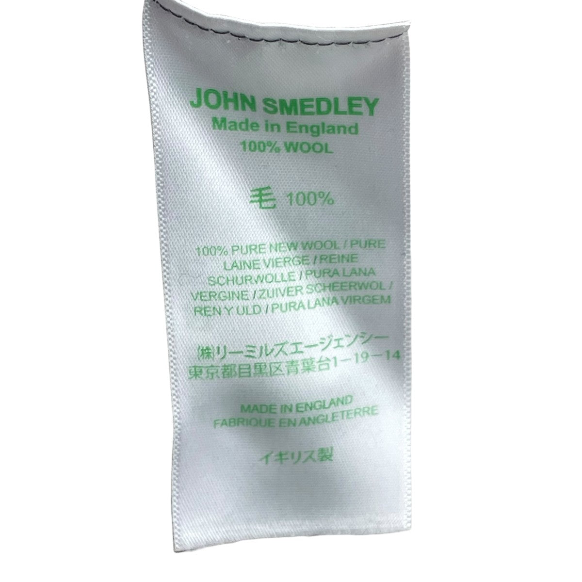 JOHN SMEDLEY ニット 古着・中古-5枚目のアイテム画像