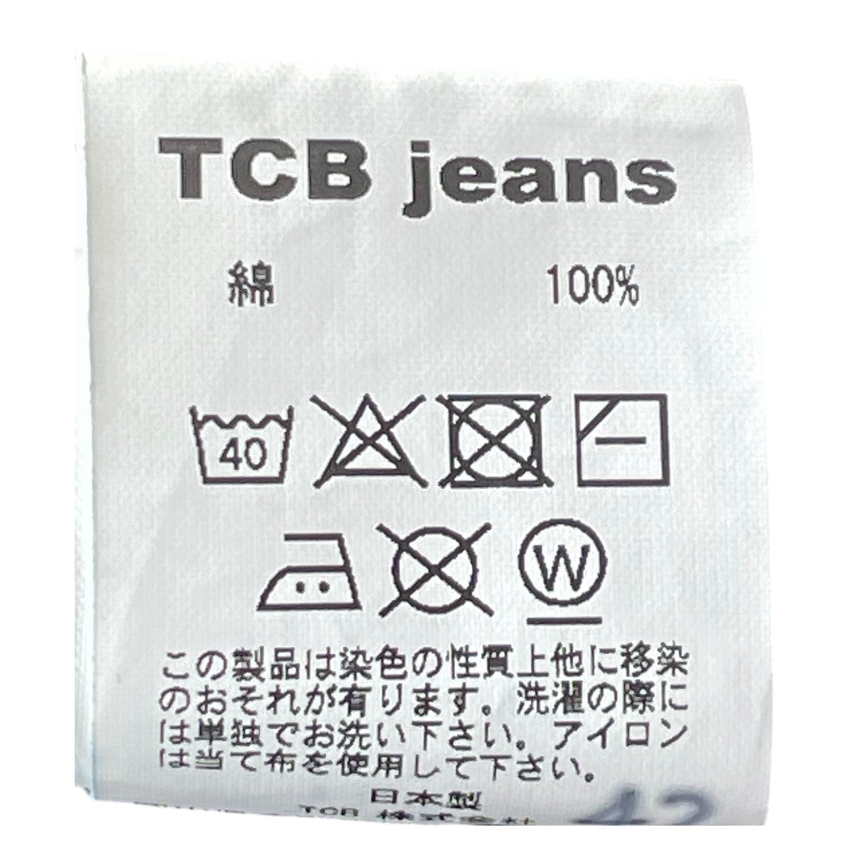 TCB JEANS デニムジャケットCathartt Chore Coat 古着・中古-5枚目のアイテム画像