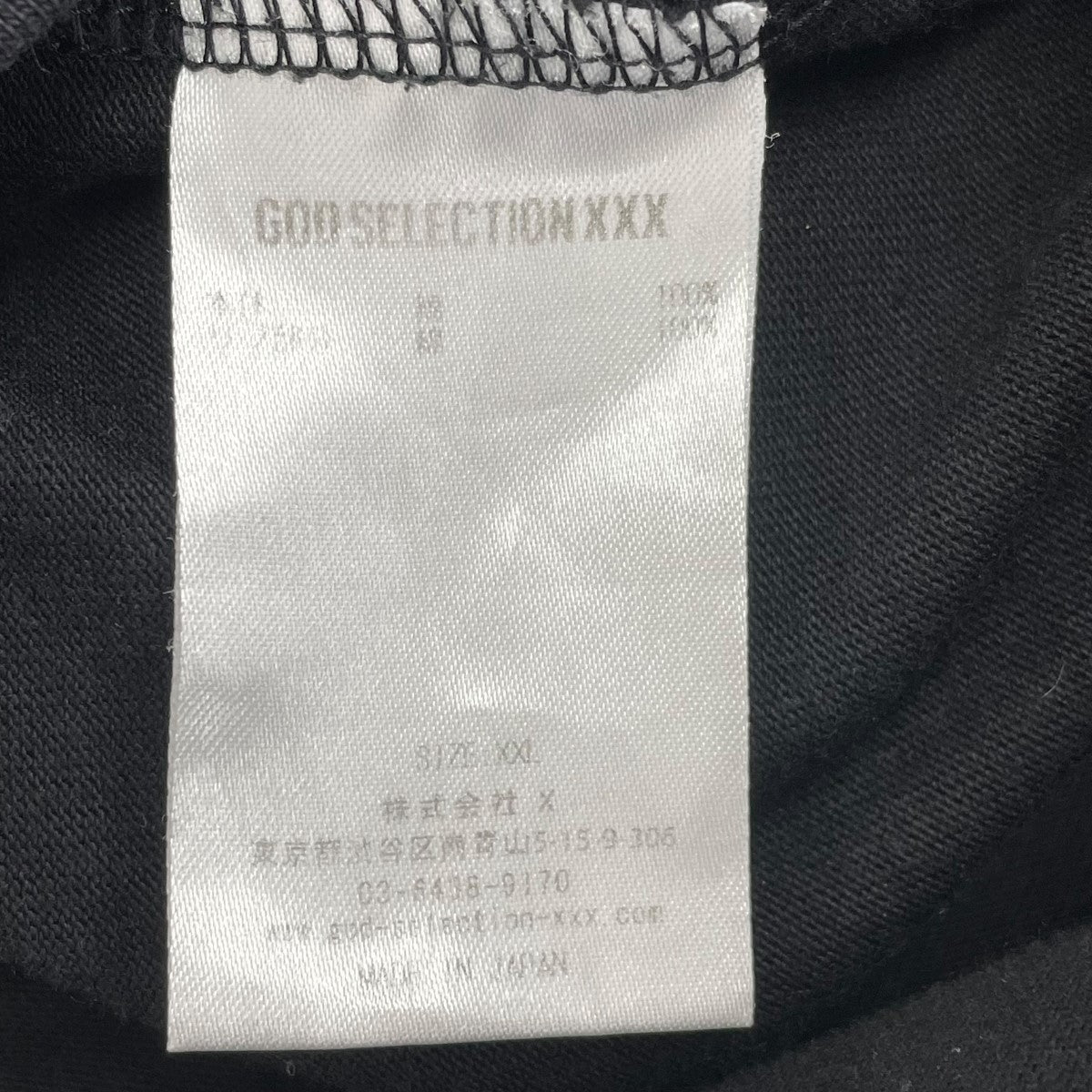 GOD SELECTION XXX 半袖カットソー 古着・中古-5枚目のアイテム画像