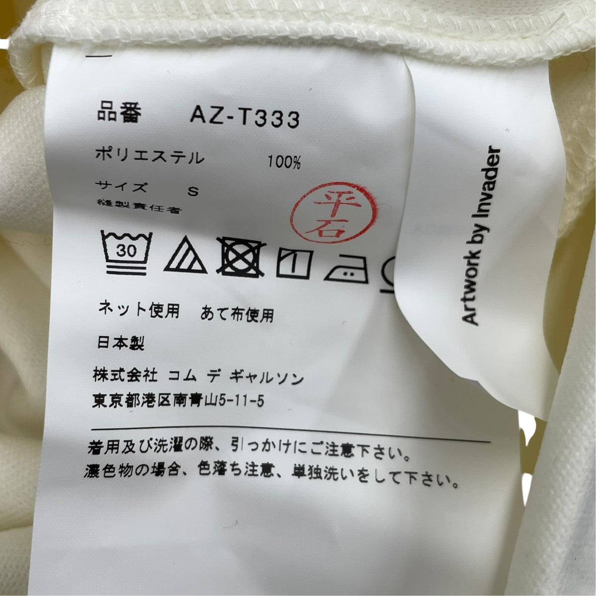 ×InvaderジップパーカーAZ-T333