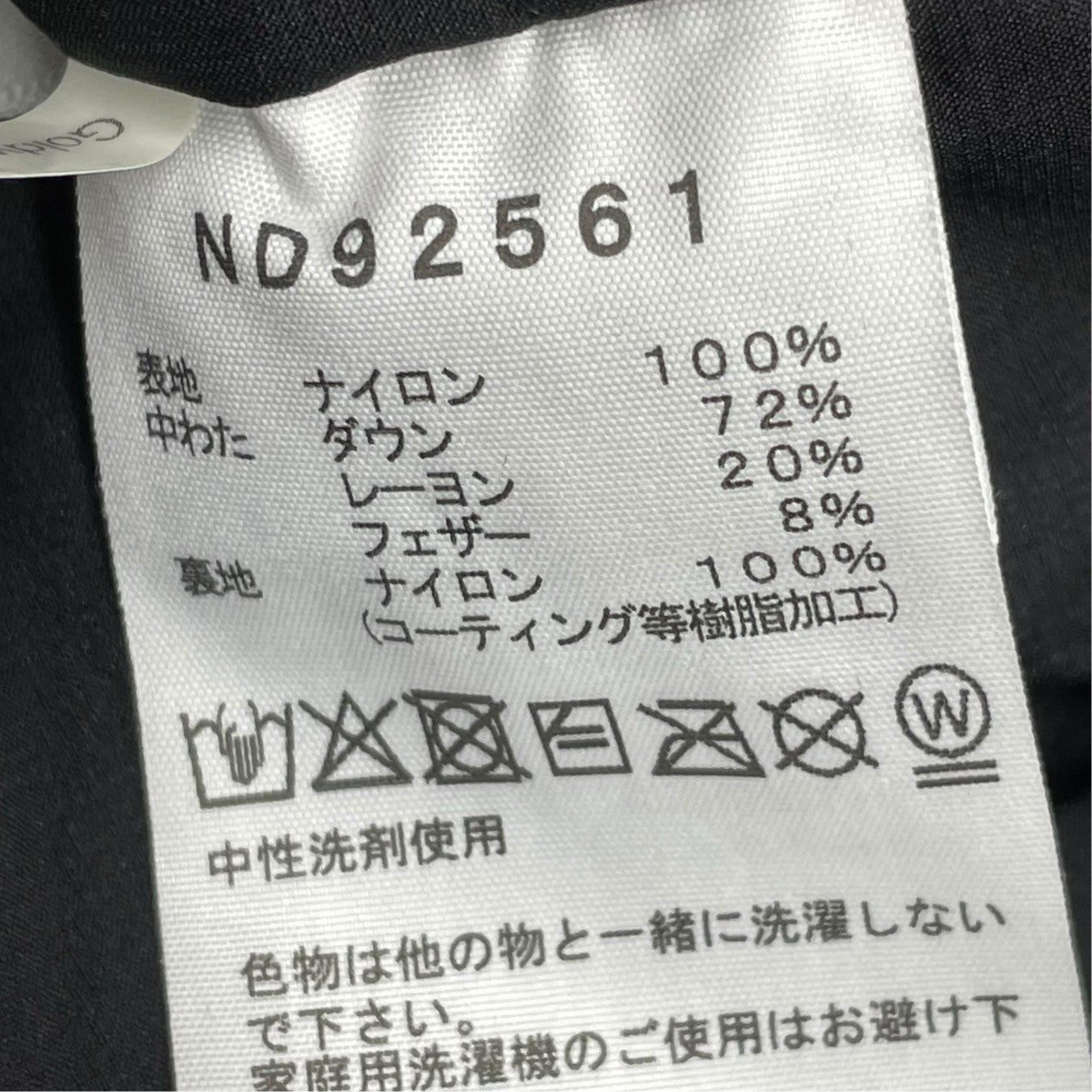 THE NORTH FACE ALTERATION ZEPHER SHELL CARDIGANダウンジャケットND92561 古着・中古-6枚目のアイテム画像