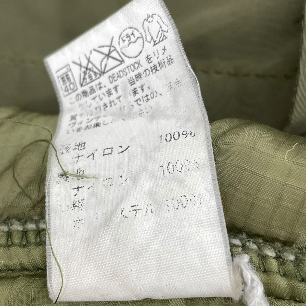 Sunny Sports 70s ライナー付き（別年代）M65ジャケット 古着・中古-9枚目のアイテム画像