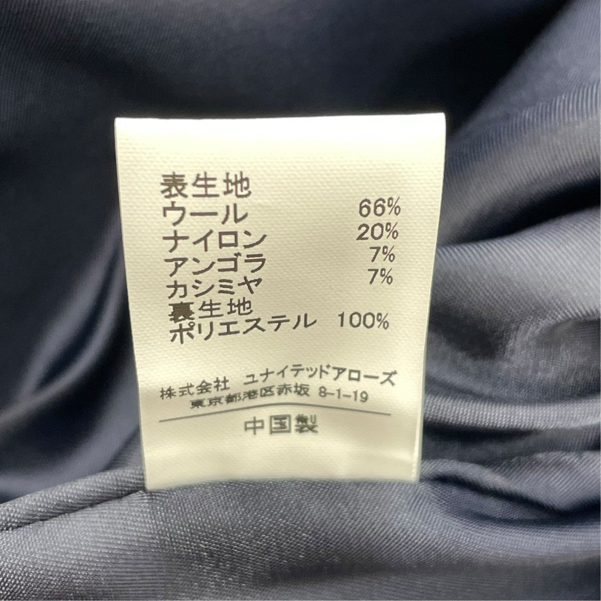 UNITED ARROWS ノーカラーコート3525-147-0940 古着・中古-5枚目のアイテム画像