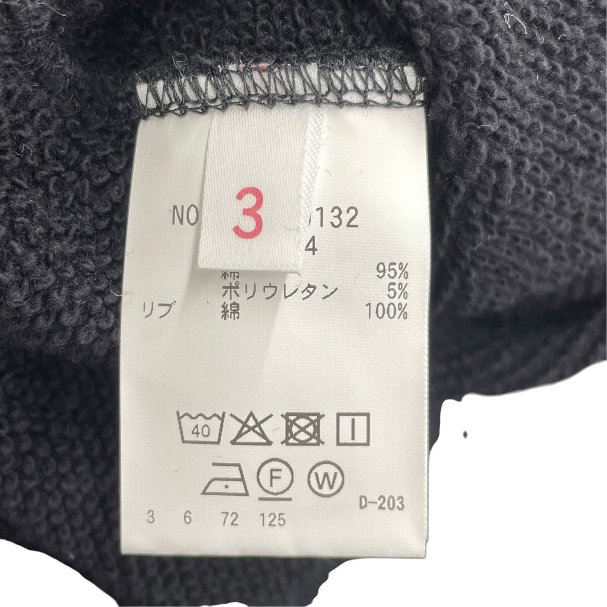 スーパーストレッチスウェット1010132