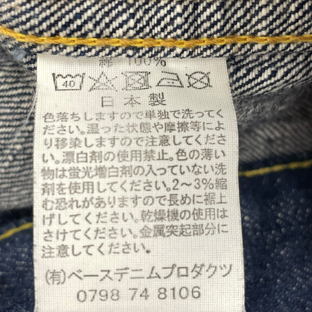 orSlow デニムジャケット 古着・中古-6枚目のアイテム画像