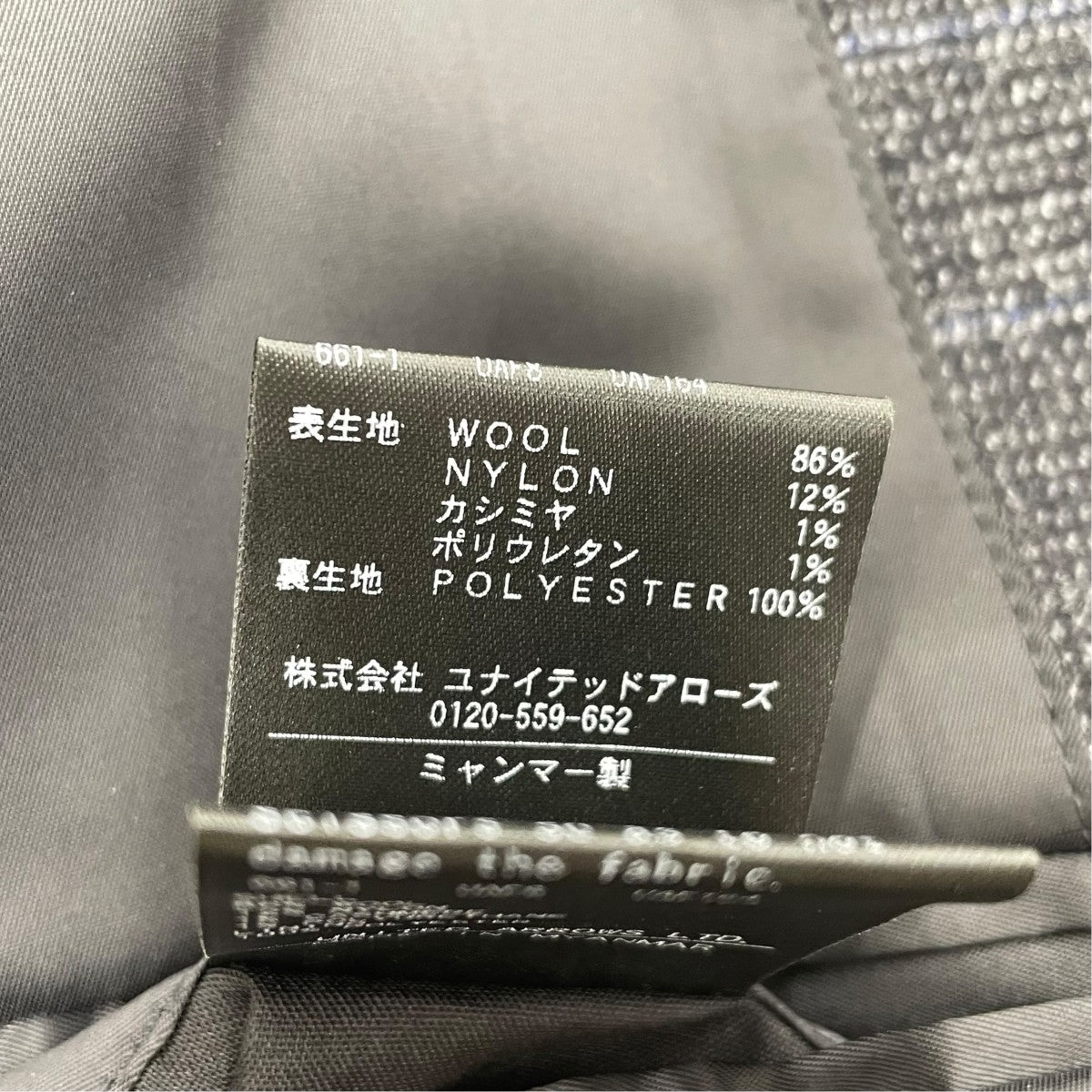セットアップスーツ1222-1-791798