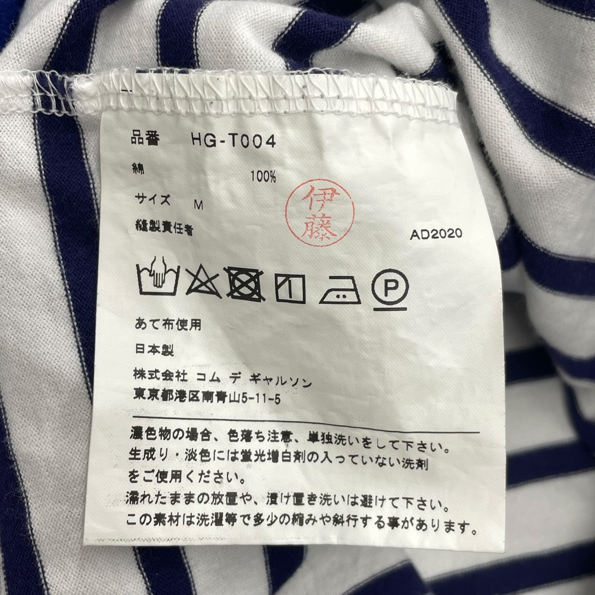 ボーダーカットソーHG-T004