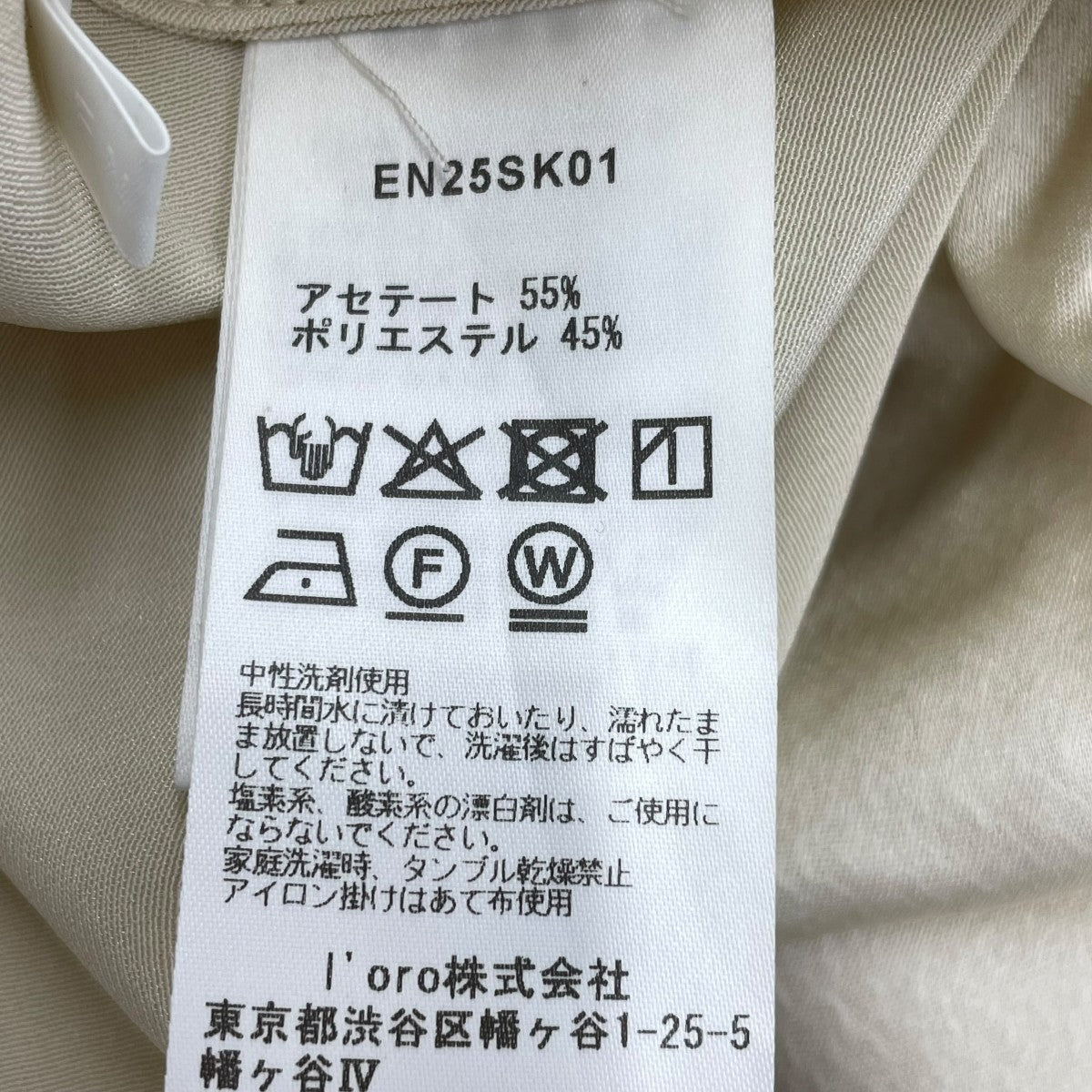 ENOF ace long skirtスカートEN25SK01 古着・中古-6枚目のアイテム画像