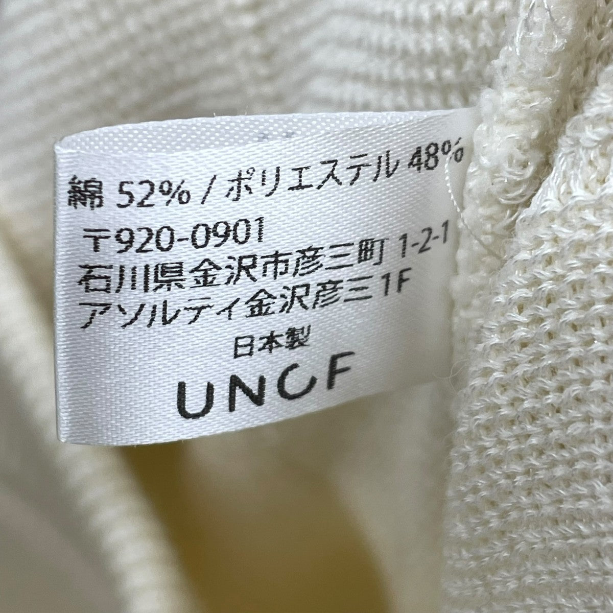 unof(ウノフ) ふじあみKNIT PANTS アイボリー サイズ M｜【公式