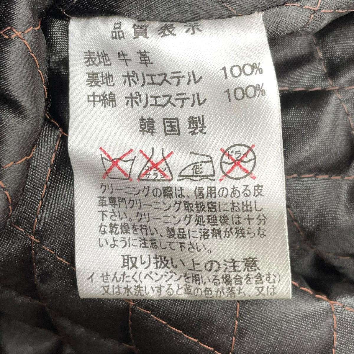 レザージャケット
