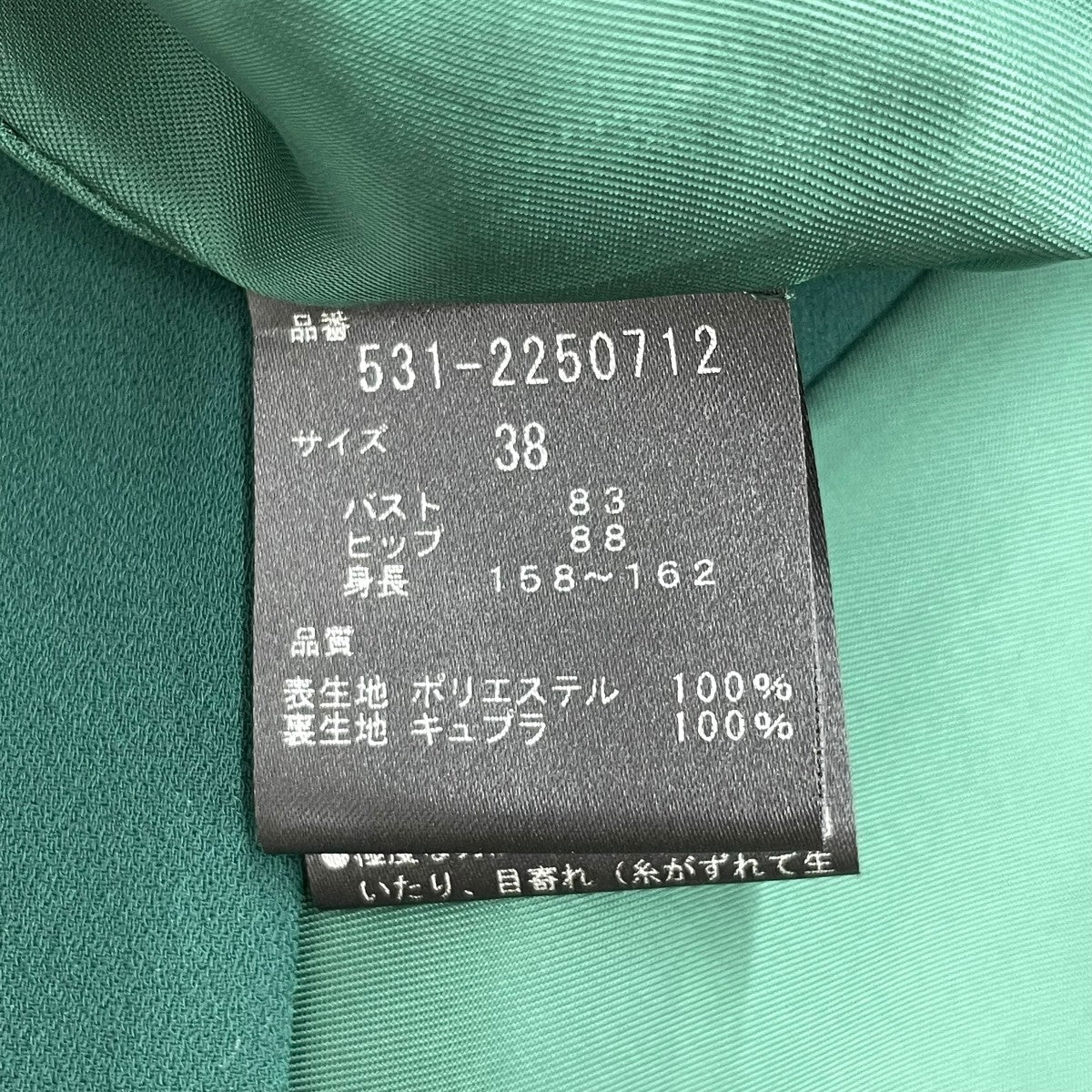 ADORE 22AWバックサテンクレープジレロングベスト531-2250712 古着・中古-5枚目のアイテム画像