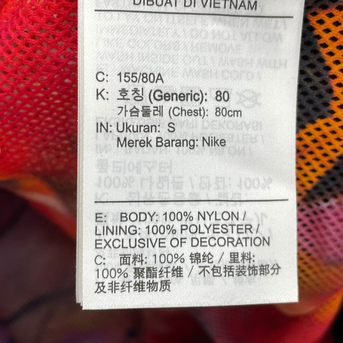 NIKE トラックジャケットHF6069-010 古着・中古-5枚目のアイテム画像