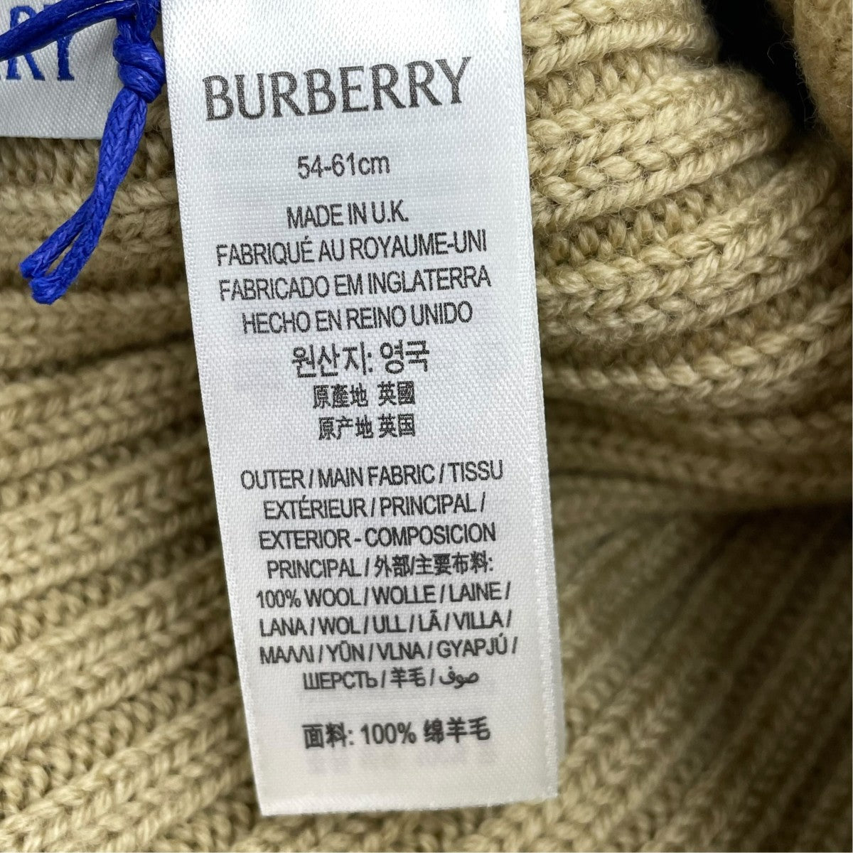 BURBERRY ニットキャップ8103341 古着・中古-5枚目のアイテム画像