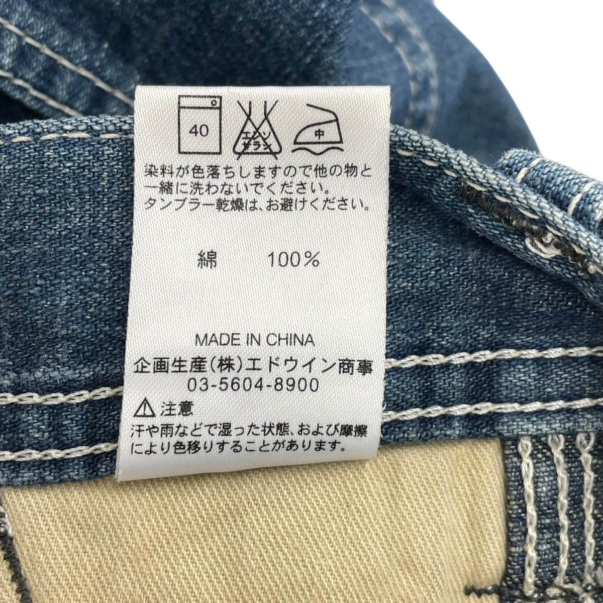 LEE×N．HOOLYWOOD デニムパンツ95691 古着・中古-9枚目のアイテム画像