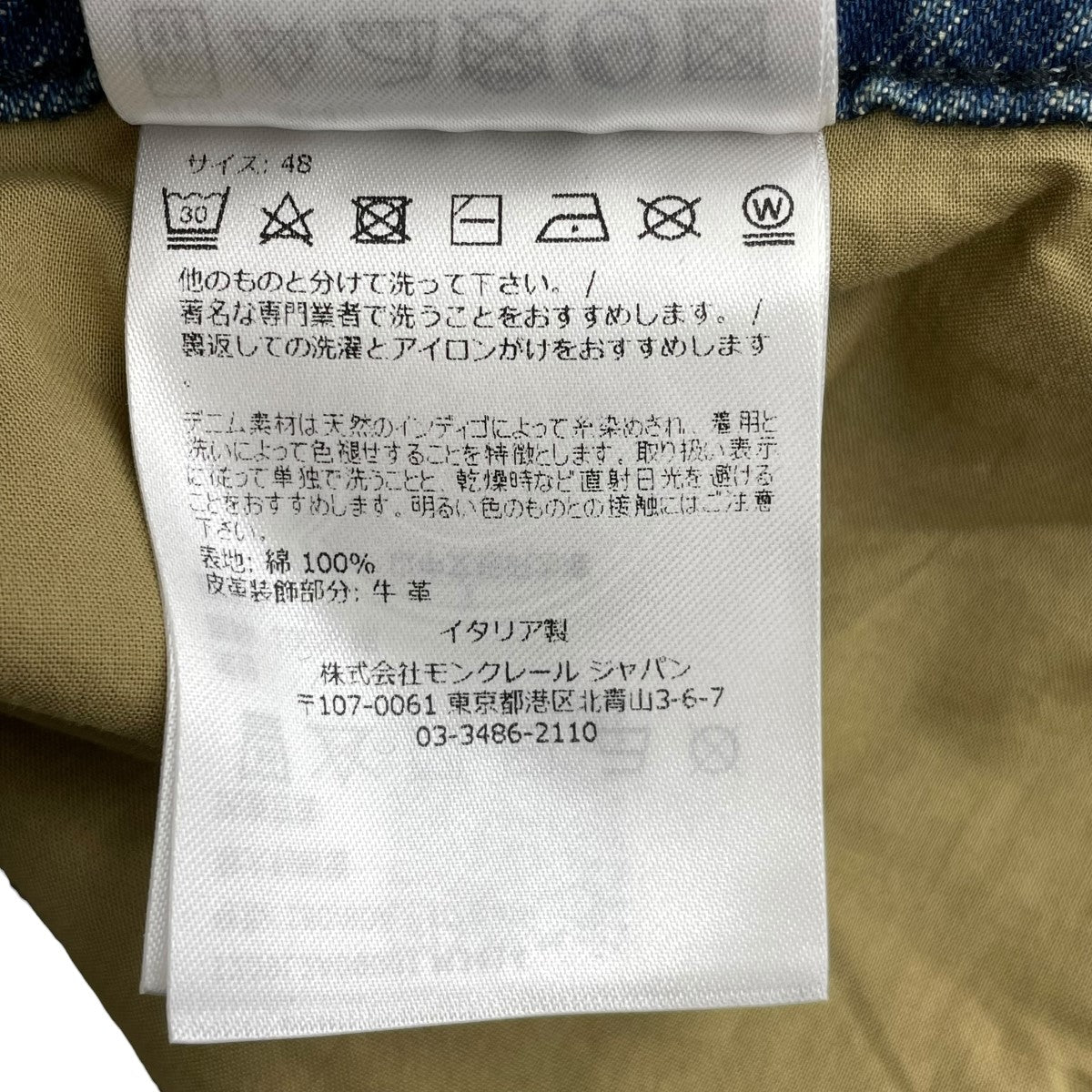 MONCLER×Palm Angels デニムパンツI209L2A00001 古着・中古-7枚目のアイテム画像