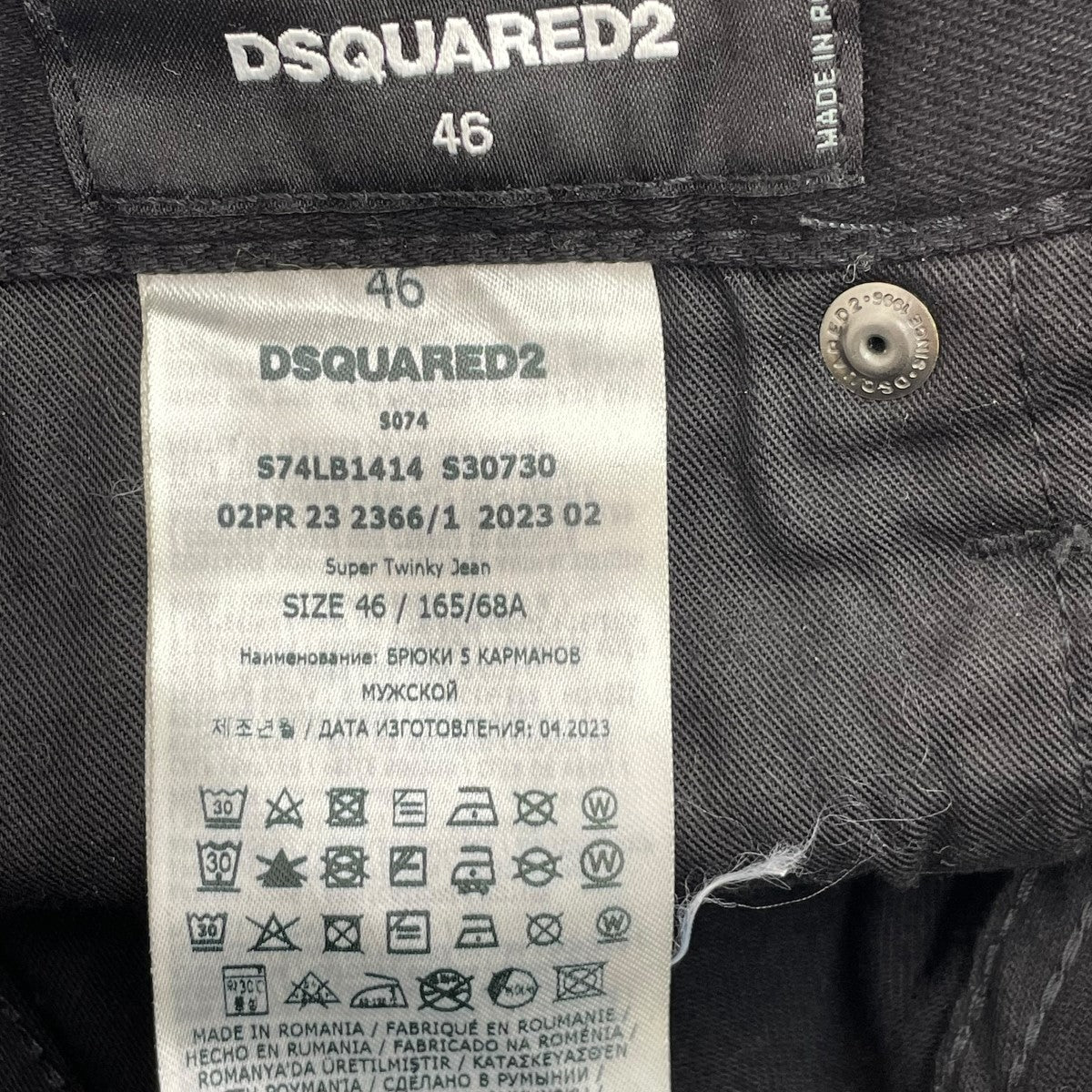 DSQUARED2 ブラックデニムパンツS74LB1414 古着・中古-7枚目のアイテム画像