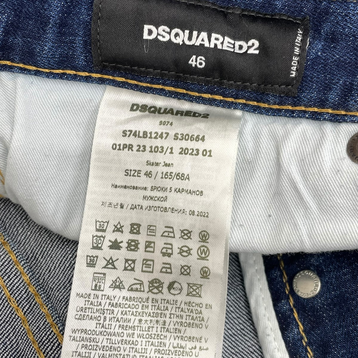 DSQUARED2 デニムパンツS74LB1247 古着・中古-6枚目のアイテム画像
