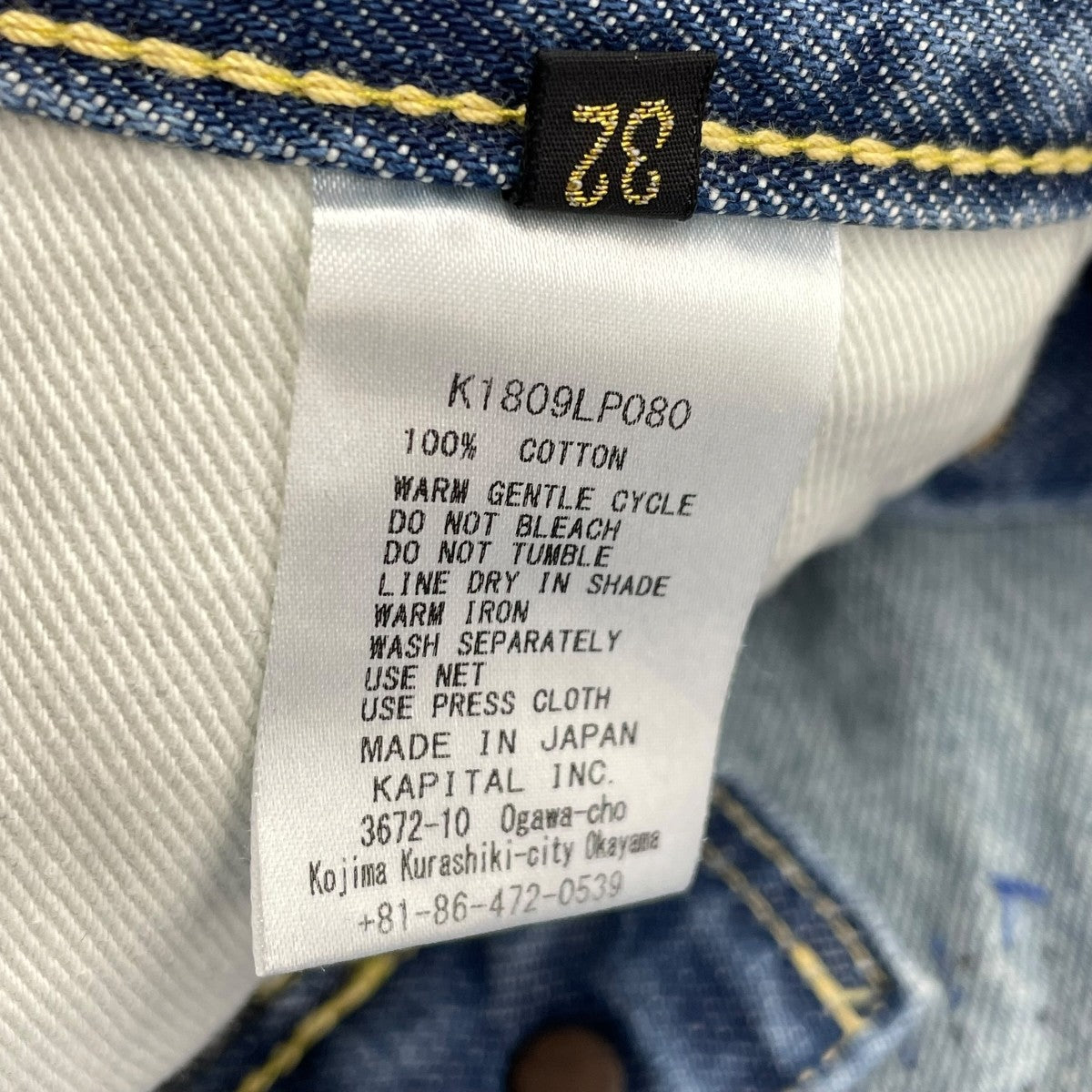 KAPITAL 18AWデニムパンツK1809LP080 古着・中古-6枚目のアイテム画像