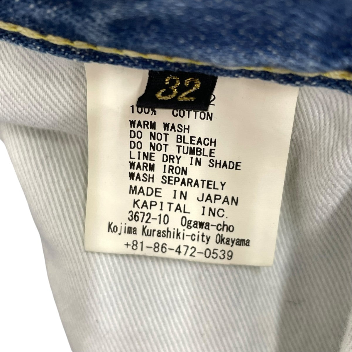KAPITAL デニムパンツSLP022 古着・中古-6枚目のアイテム画像