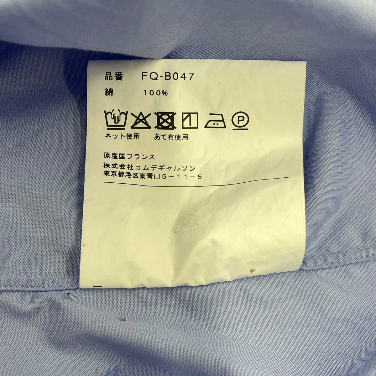 COMME des GARCONS SHIRT 半袖シャツFQ-B047 古着・中古-8枚目のアイテム画像