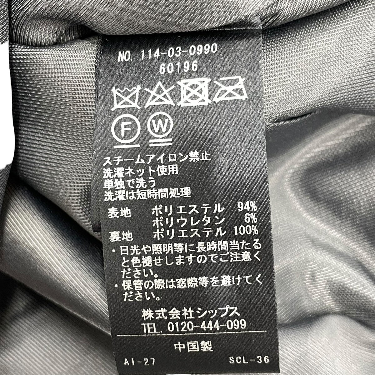 SHIPS 22SSマシュマロスエードシングルライダースジャケット114-03-0990 古着・中古-6枚目のアイテム画像