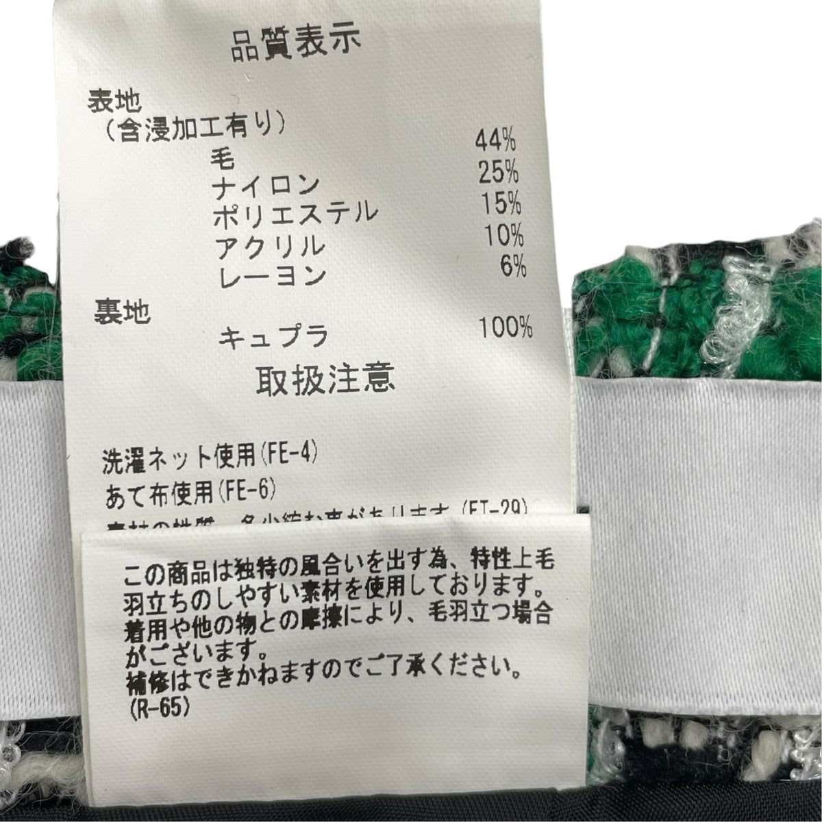 ツイードロングスカート24A87004