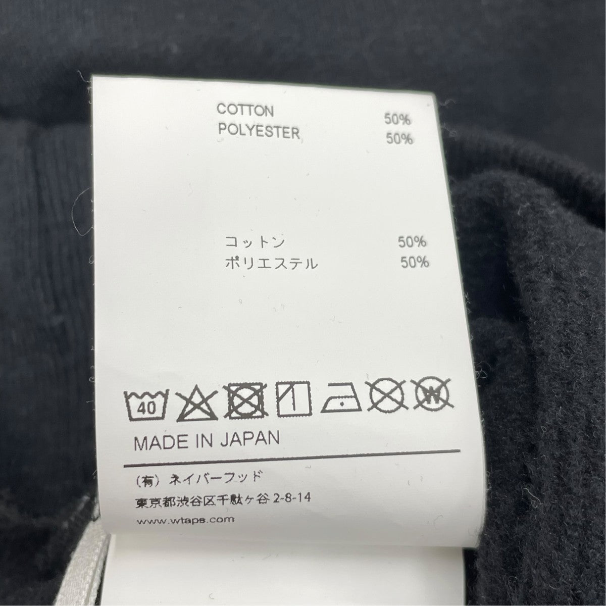 ロゴスウェット202ATDT-CSM11