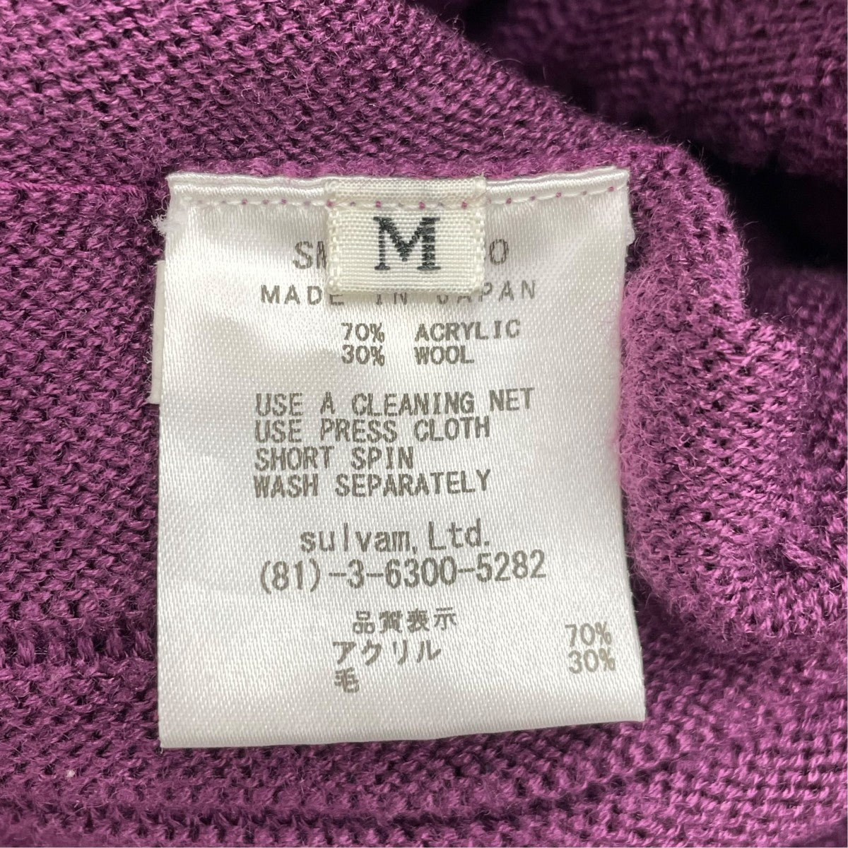 sulvam タートルネックニットSM-K06-830 古着・中古-6枚目のアイテム画像