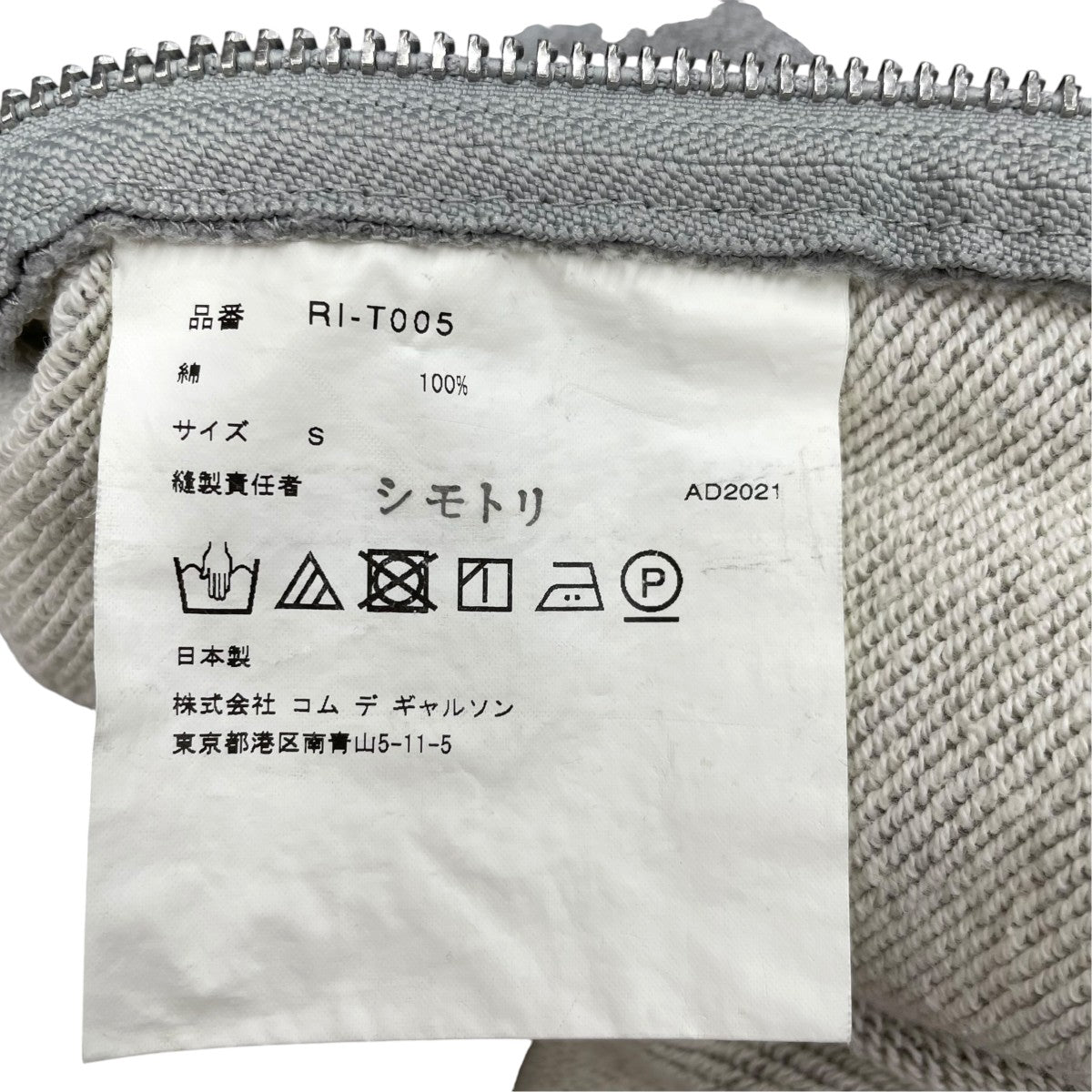 トレーナー