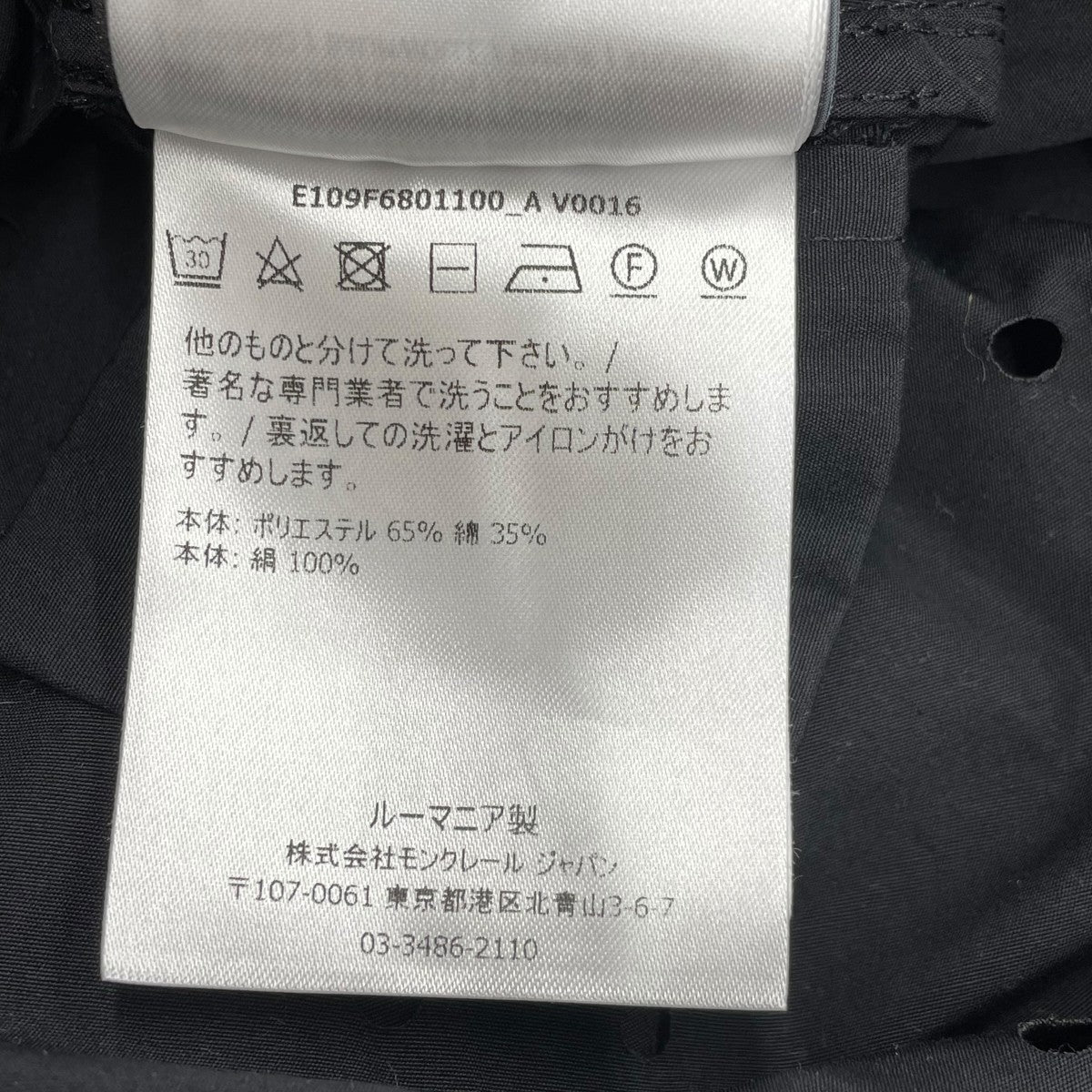 MONCLER×noir kei ninomiya ABITOノースリーブワンピースE109F6801100 古着・中古-8枚目のアイテム画像