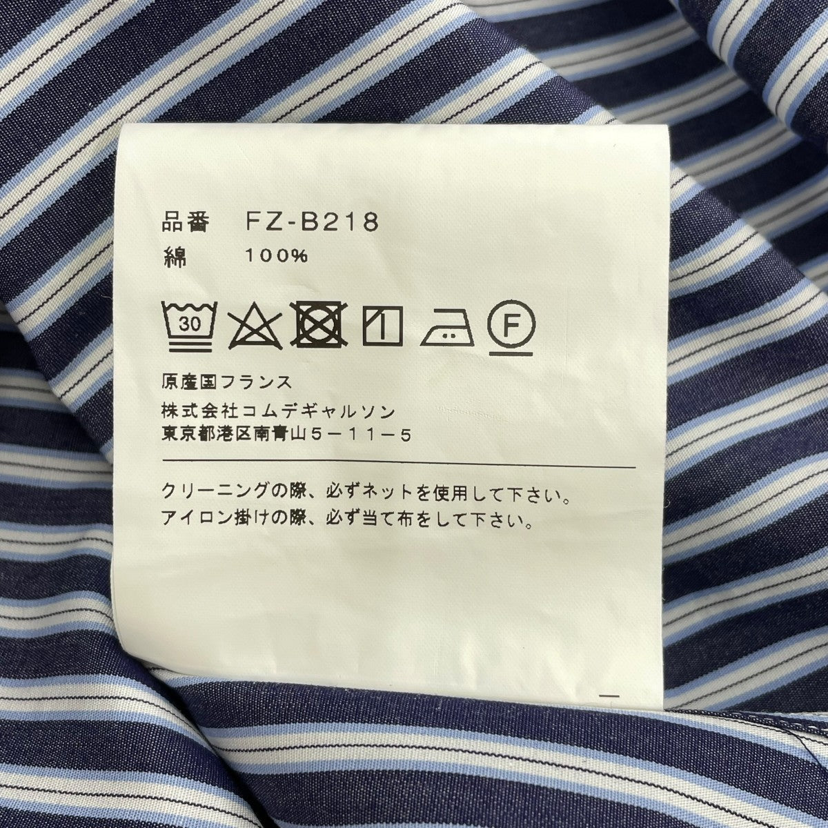 COMME des GARCONS SHIRT(コムデギャルソンシャツ) Foever Shirt