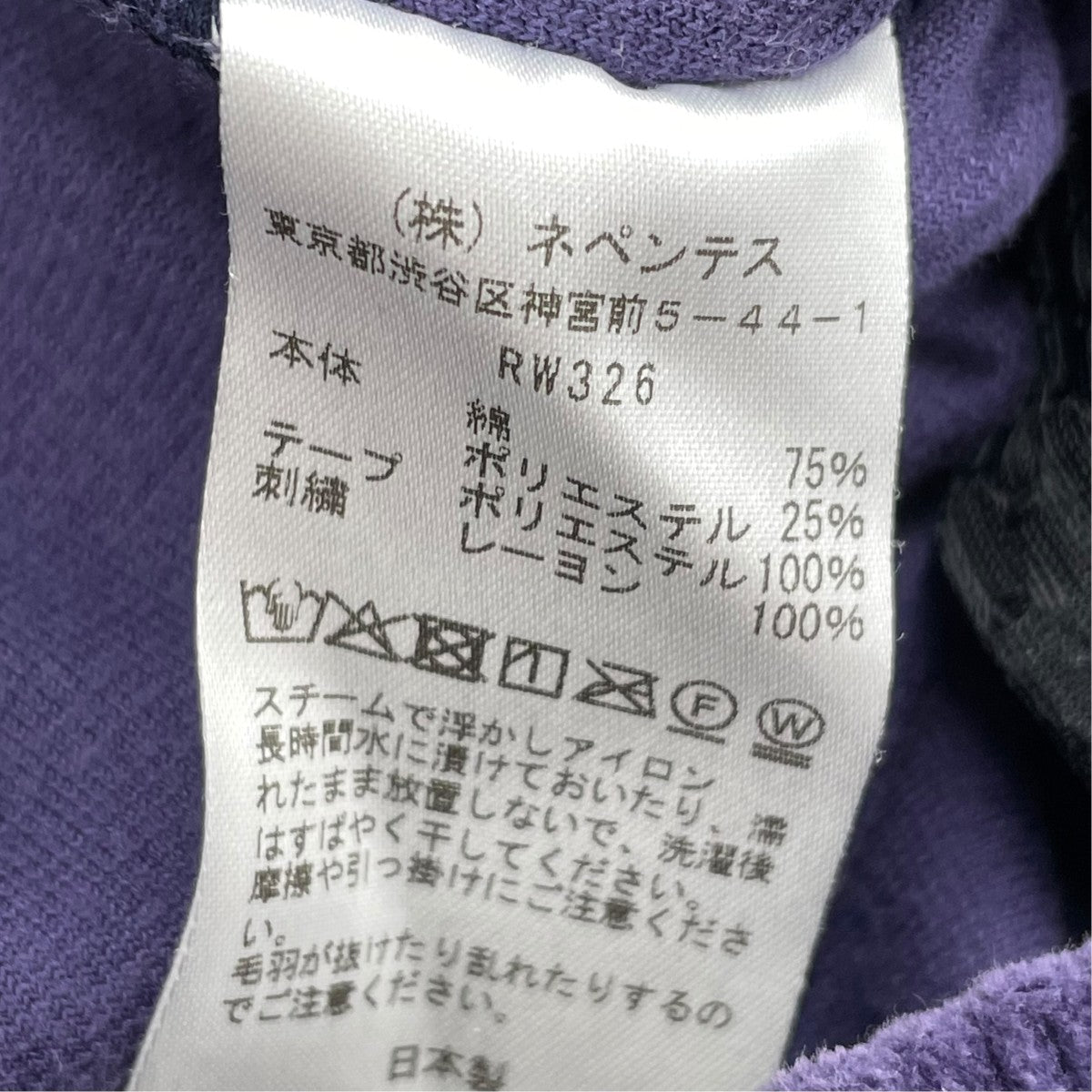 BOOT-CUT TRACK PANTパンツRW326