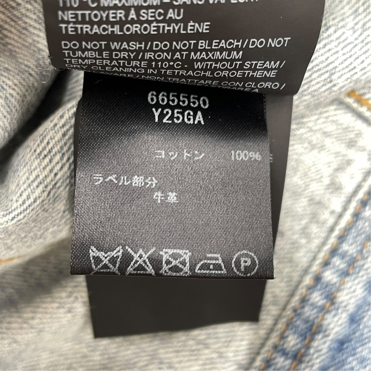 デニムジャケットDO51 665550