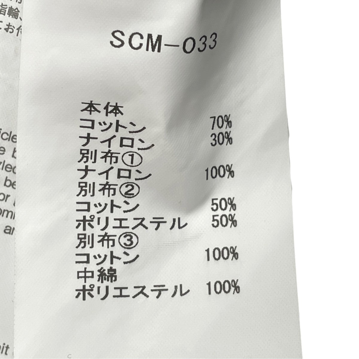 パーカーSCM-033